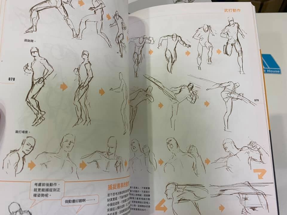 JUNICHI HAYAMA SKETCH FILE