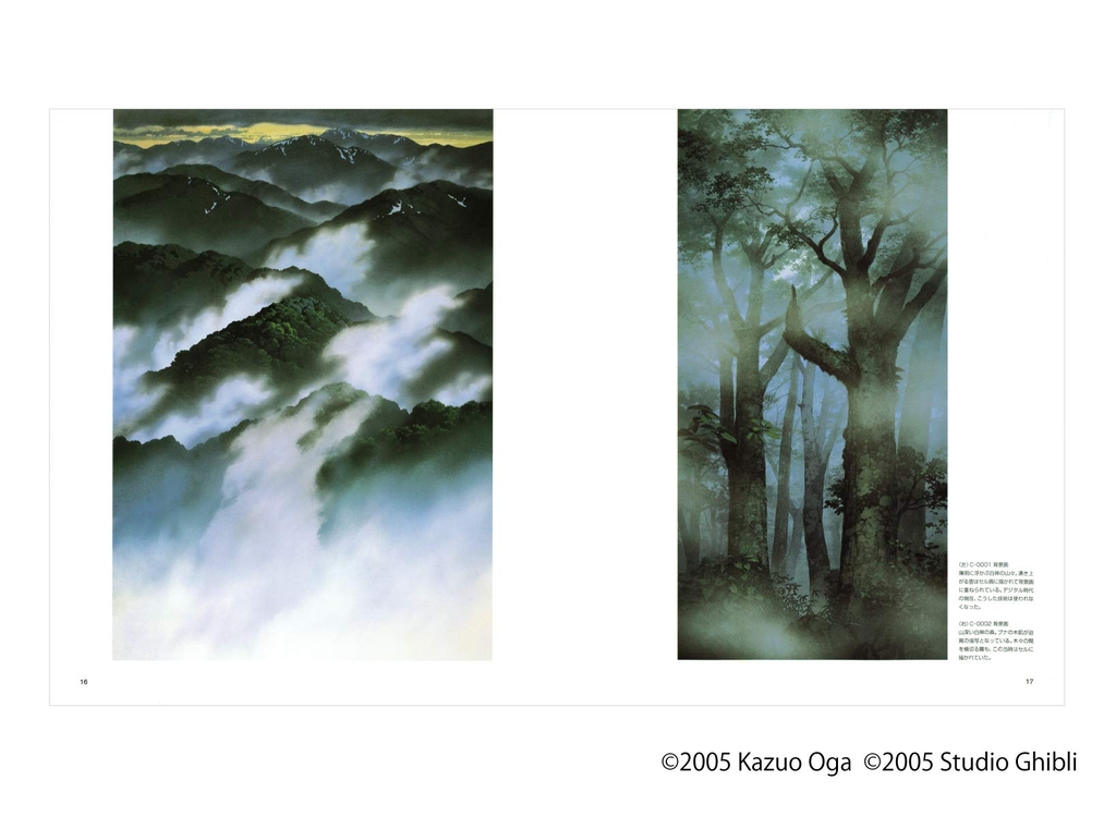 Kazuo Oga Art Book 2