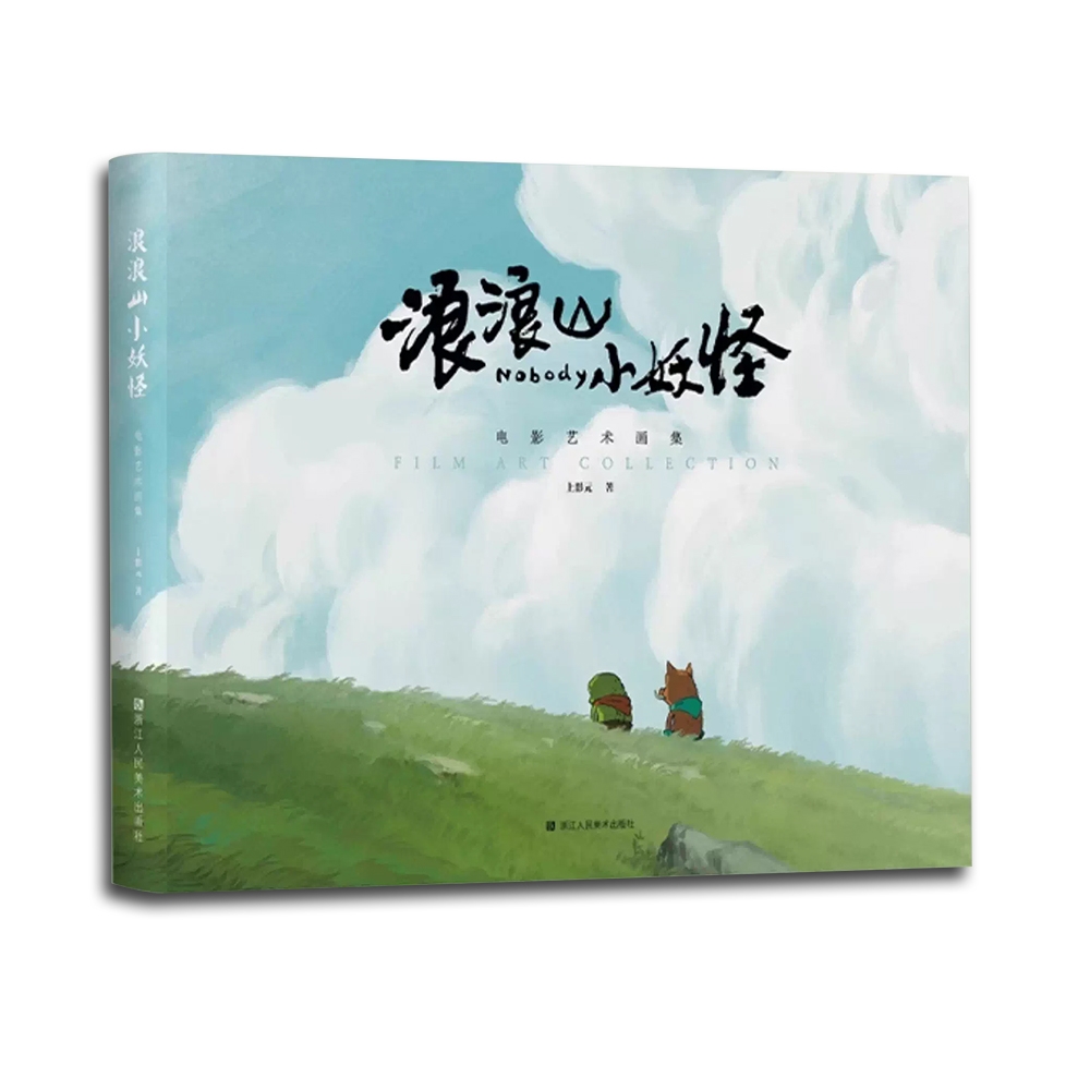 Tiểu yêu quái núi Lãng Lãng (Nobody) - Film Art Collection