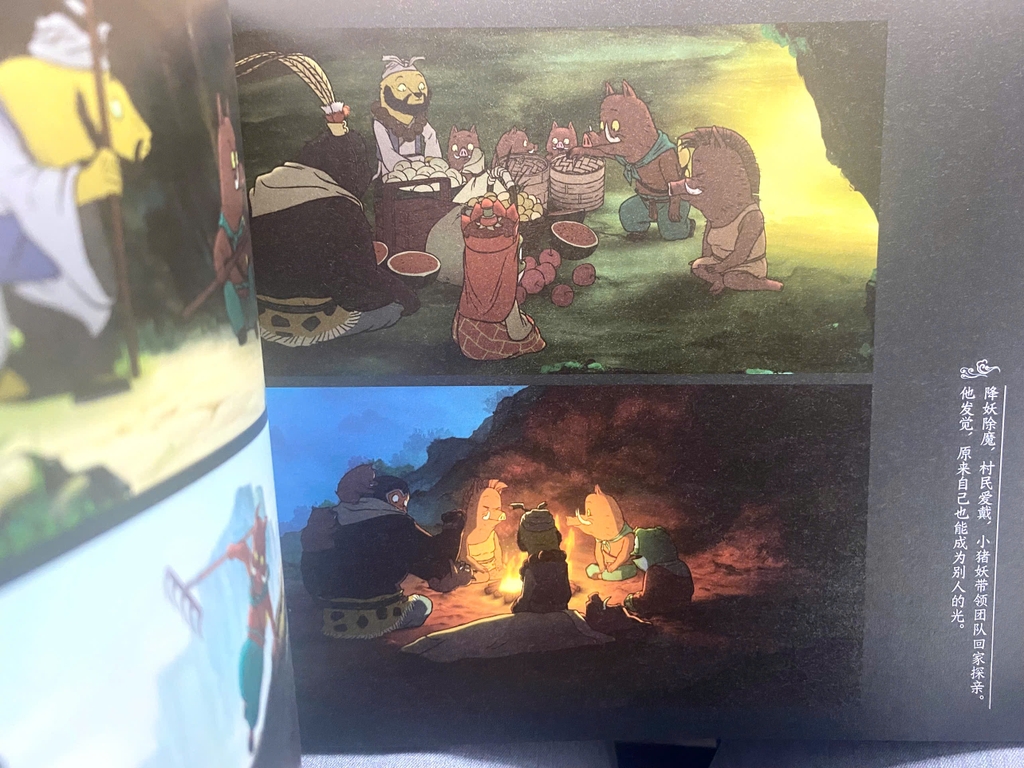 Tiểu yêu quái núi Lãng Lãng (Nobody) - Film Art Collection