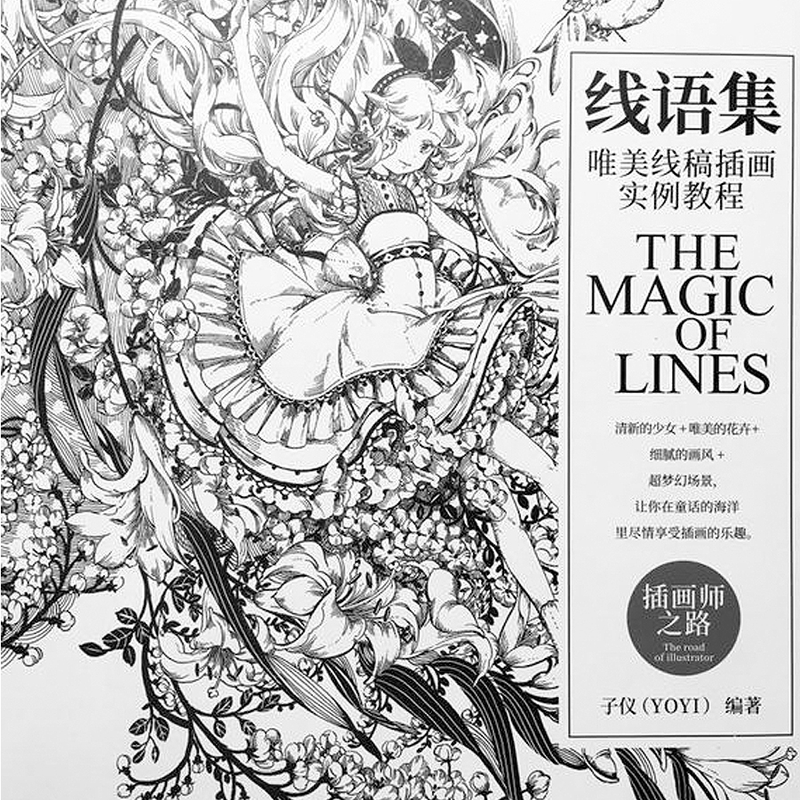 Magic Of Lines I