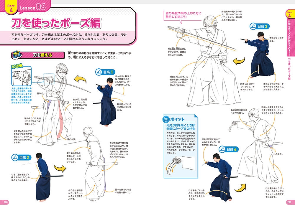 Manga character movement and 100 pose