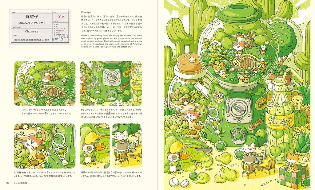 Miniature Garden World