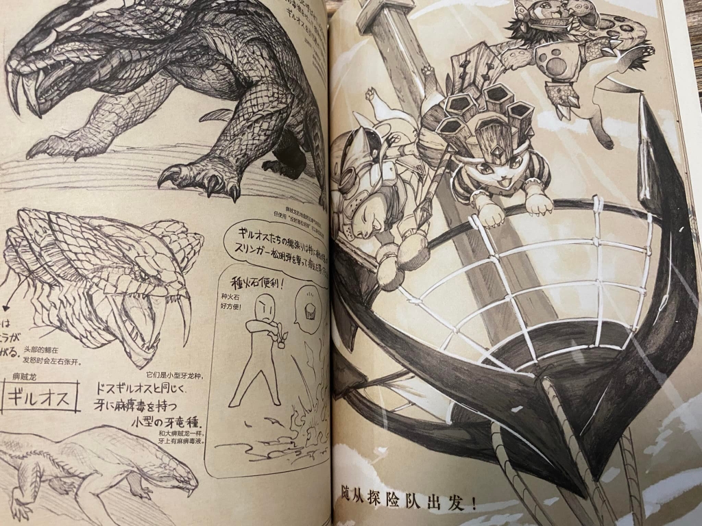 Monster Hunter World Editor's Sketch