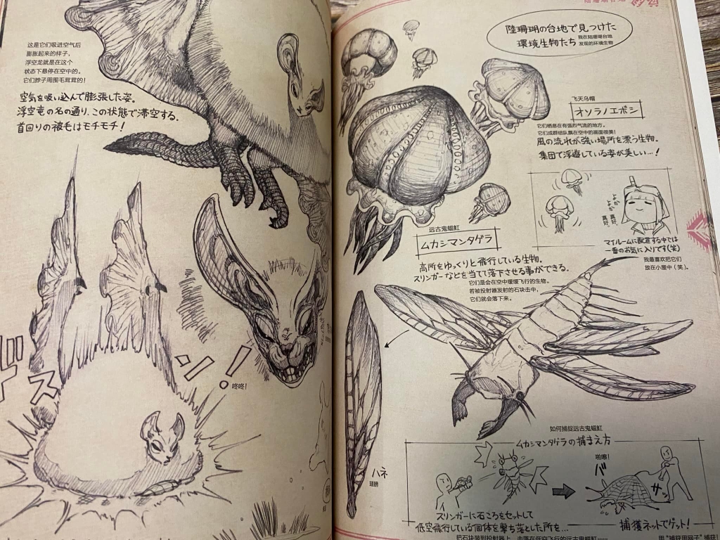 Monster Hunter World Editor's Sketch