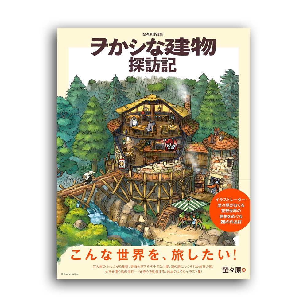 Nonohara's Collection of Works