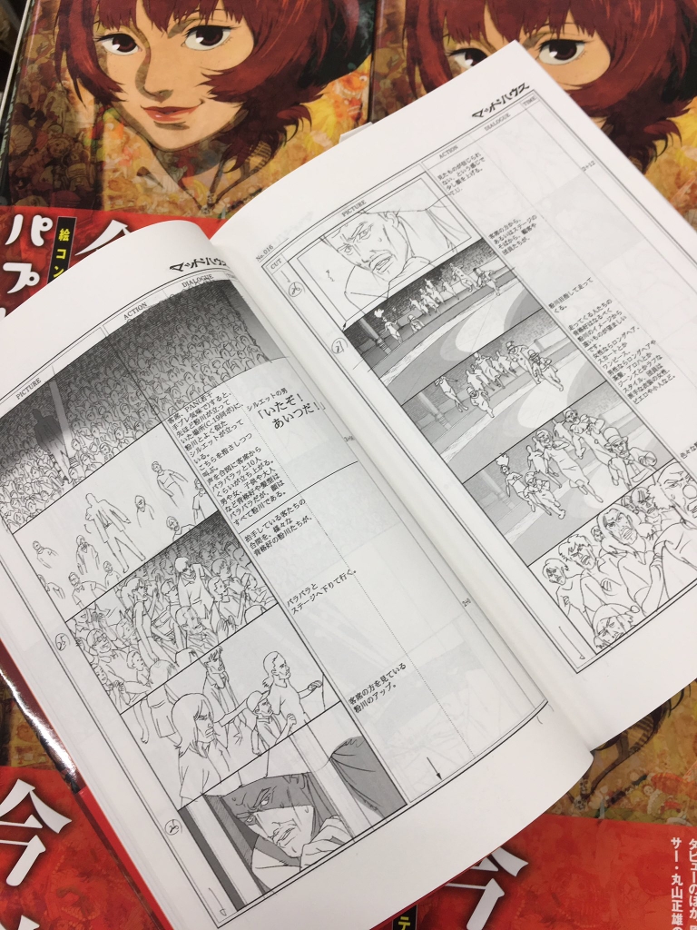 Satoshi Kon Storyboard Collection: Paprika