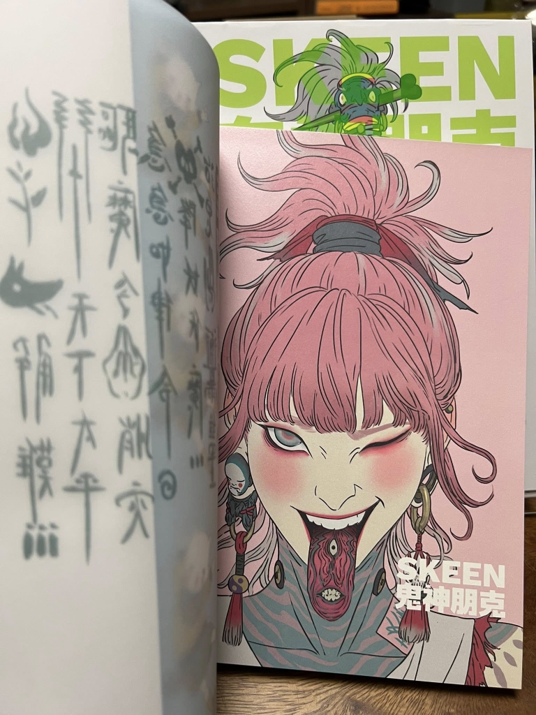 SKEEN - Zeen Chin Art Book