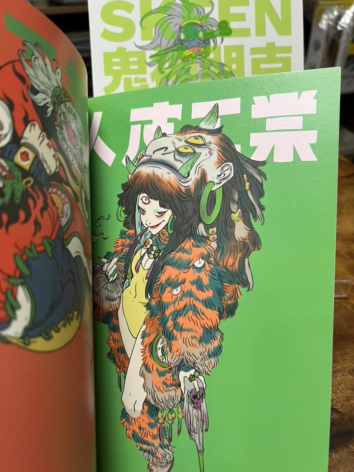 SKEEN - Zeen Chin Art Book