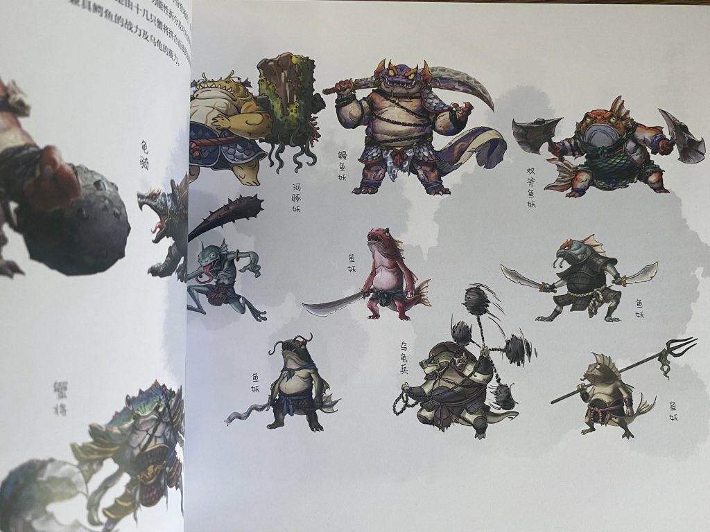 The Art of Ne zha 2 (Na tra 2)