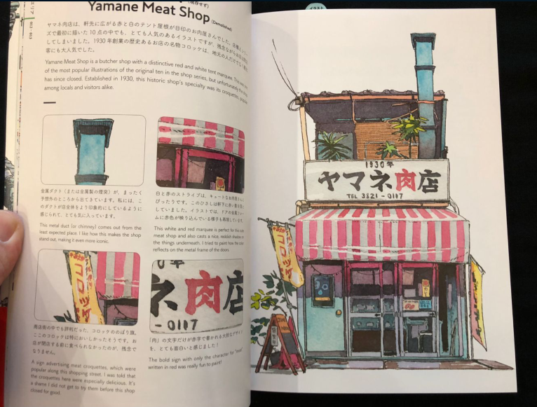 Tokyo Storefronts