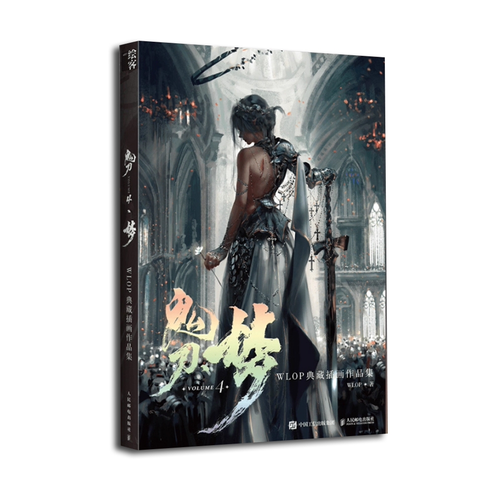 Ghostblade 4 · Dream - WLOP Collection of Illustration Works