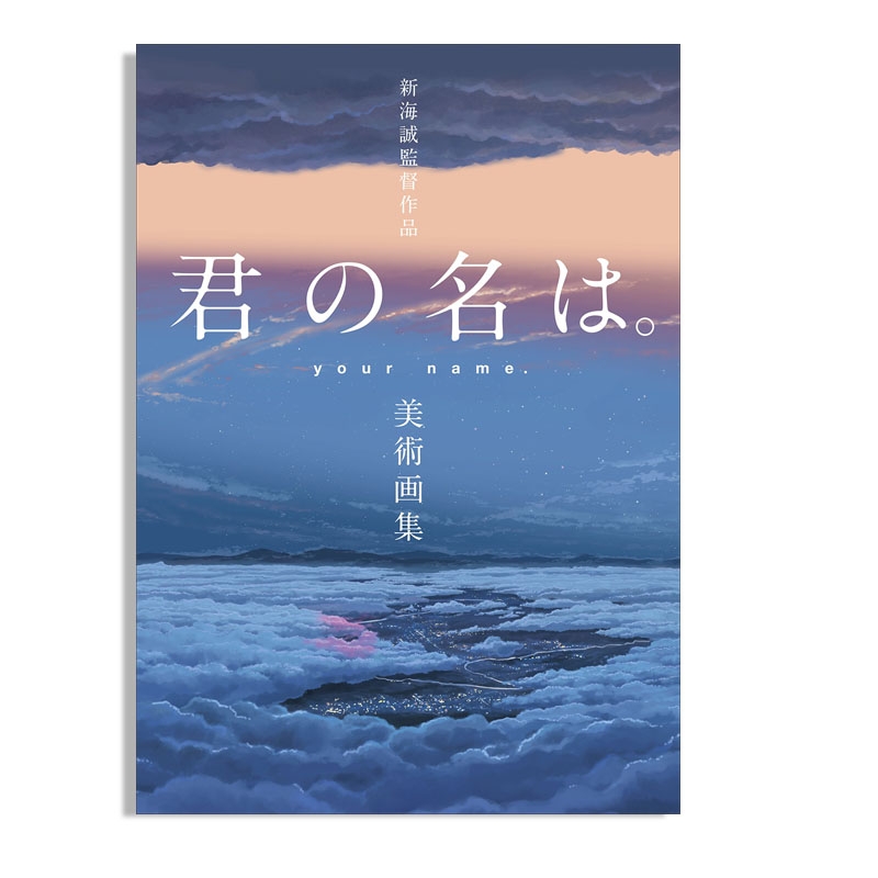 Your name Art book