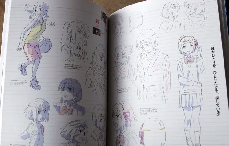 Your Name: Official Visual Guide