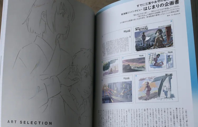 Your Name: Official Visual Guide