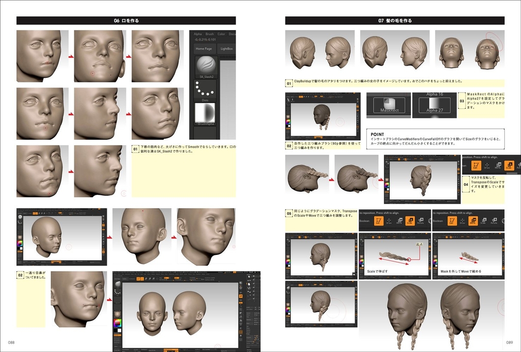 Masato Works ZBrush
