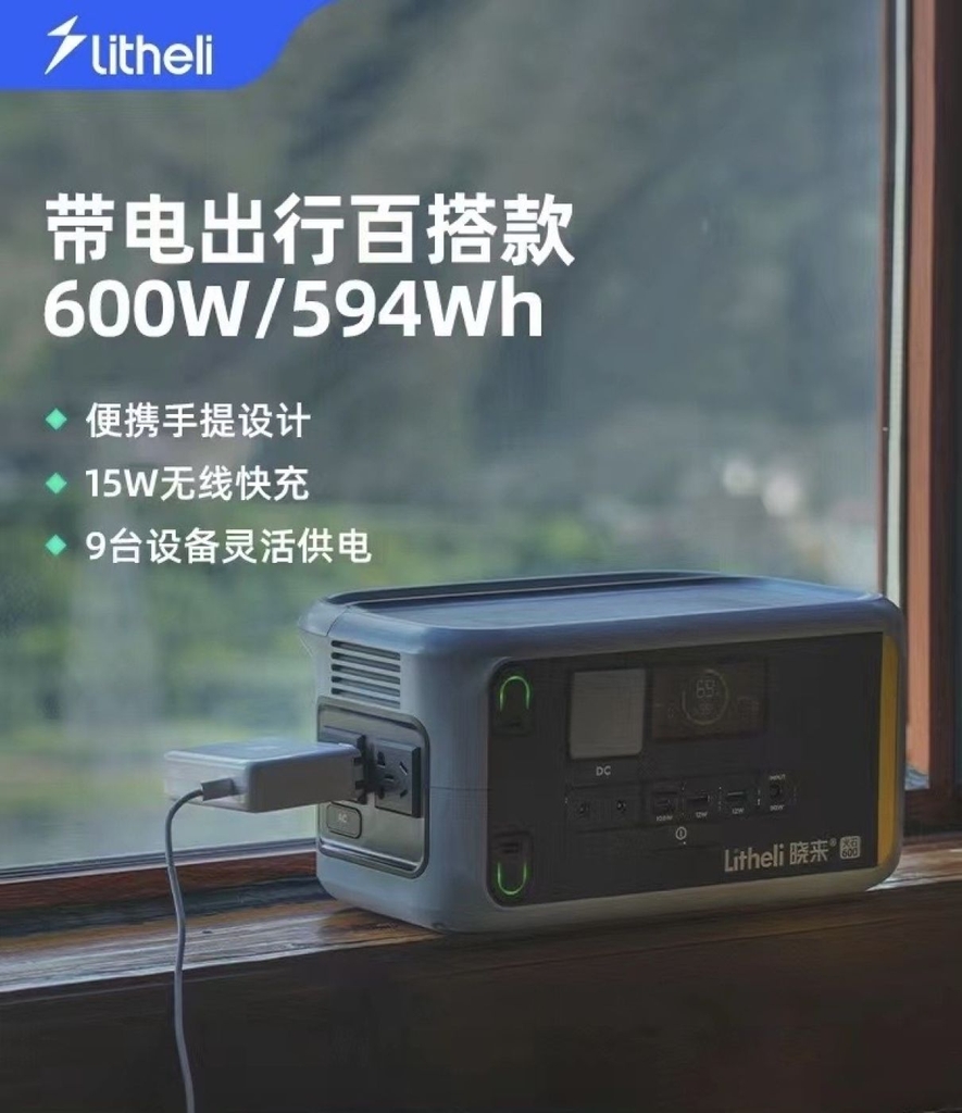 Trạm sạc di động 160.000mAh (600Wh) Litheli B600