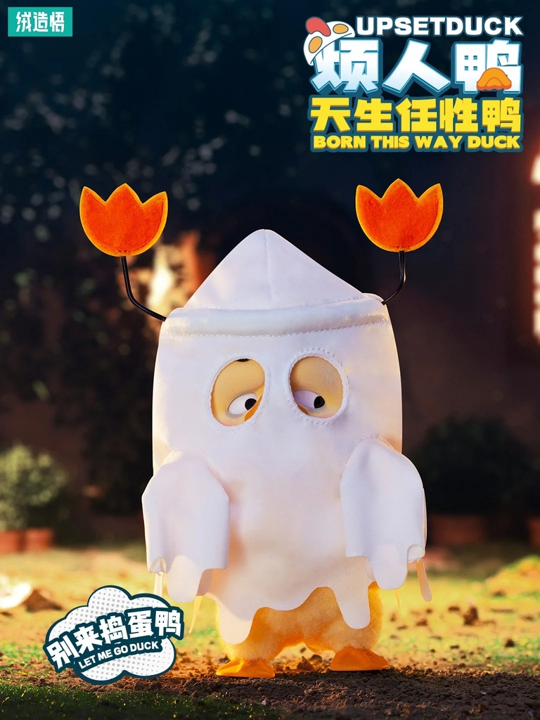 Upsetduck - Born This Way Duck | Toyist Zone