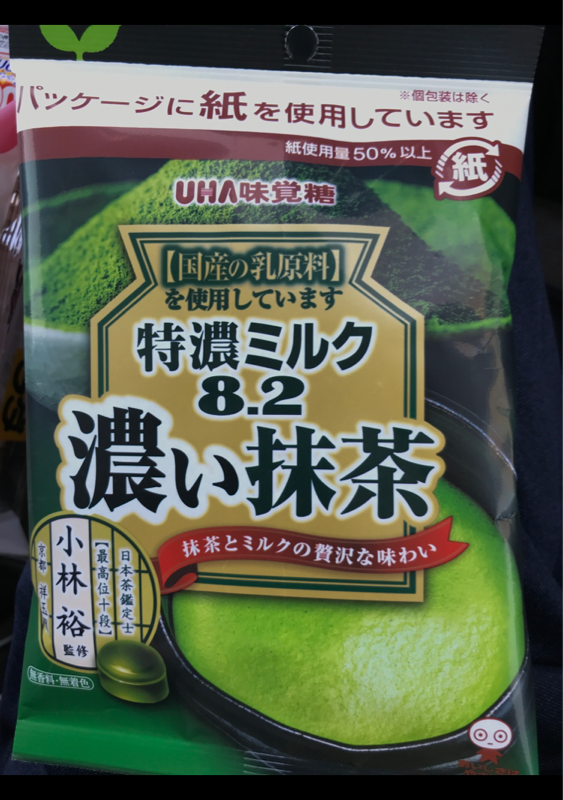 Kẹo sữa Tokuno 8.2 trà xanh