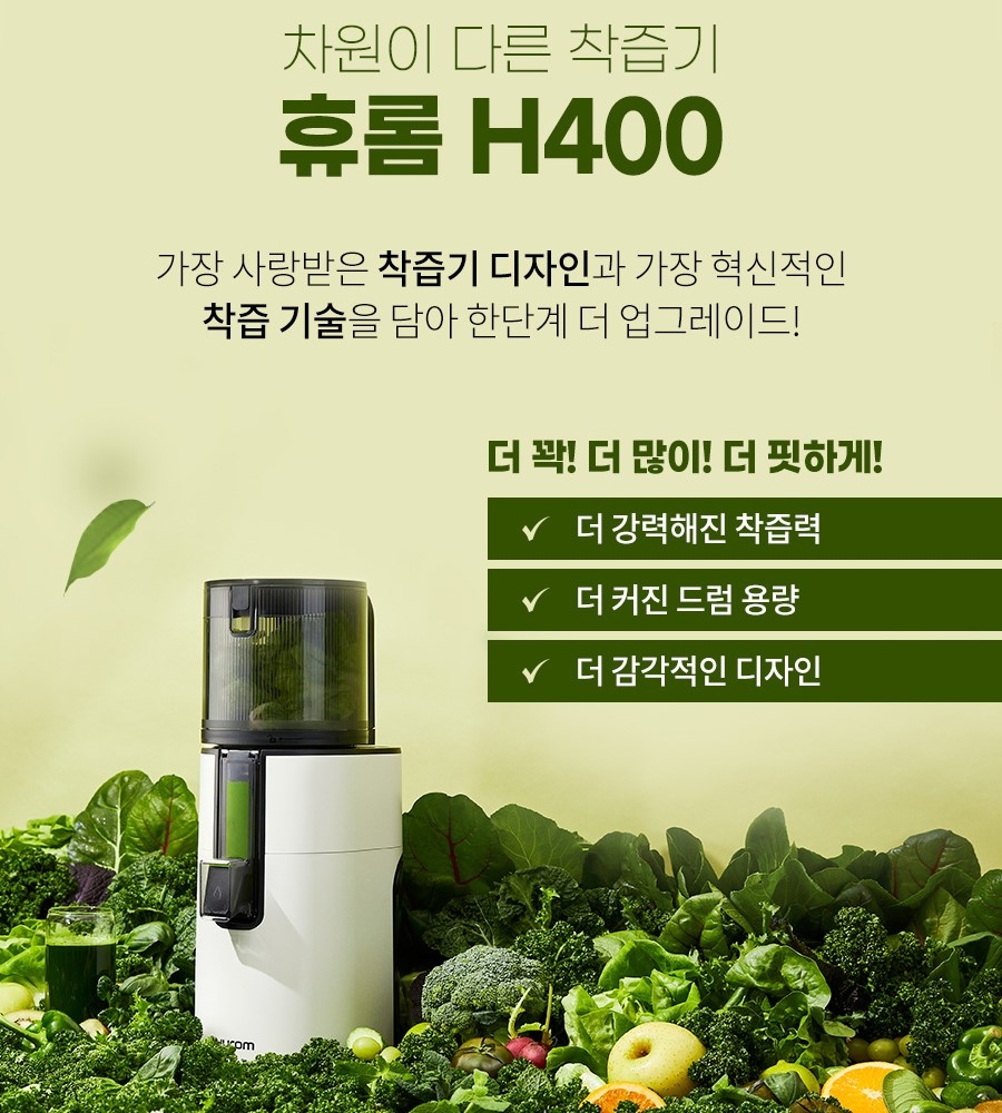MÁY ÉP CHẬM HUROM H400