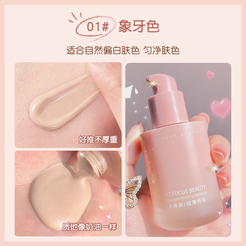 Kem Nền GECOMO SOFT FOCUS BEAUTY Dạng Lỏng Che Khuyết Điểm Chống Thấm Nước 30g