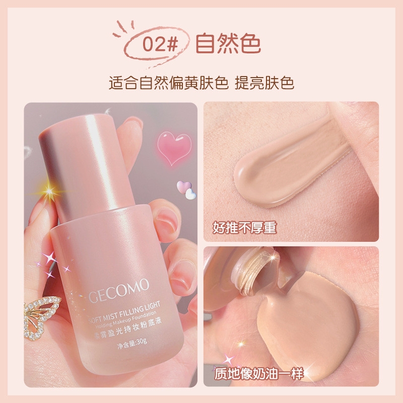 Kem Nền GECOMO SOFT FOCUS BEAUTY Dạng Lỏng Che Khuyết Điểm Chống Thấm Nước 30g