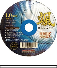 Hida no Takumi Hayate