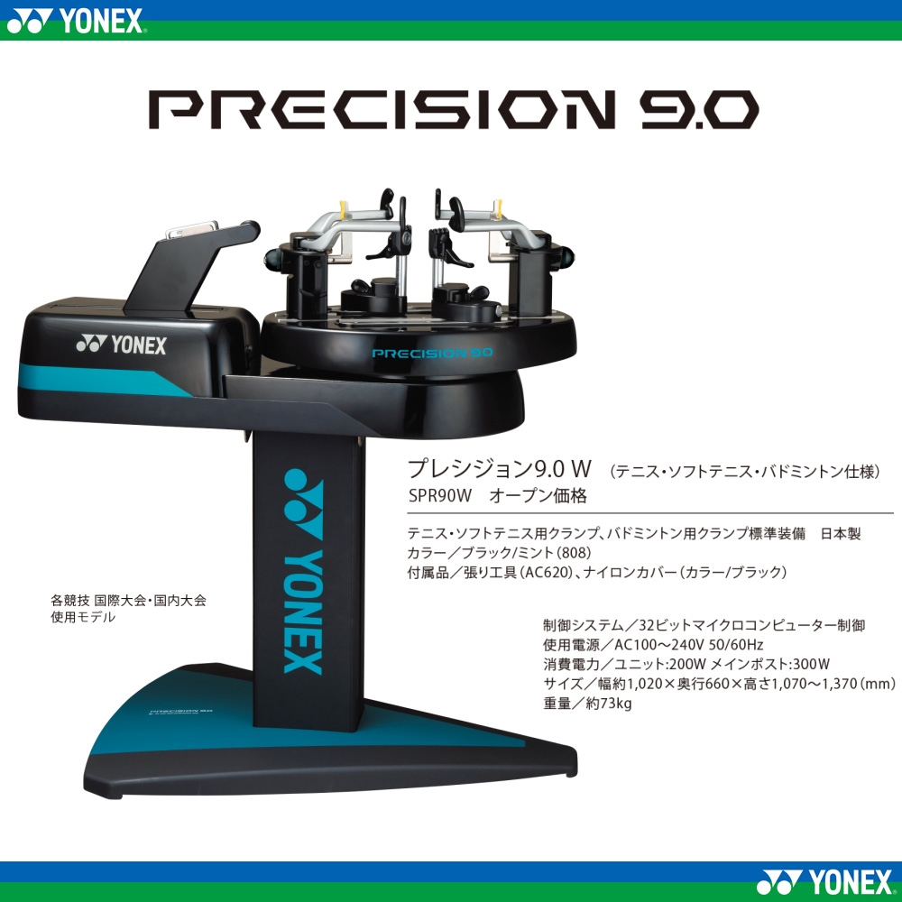 Máy Điện Tử Căng Vợt Yonex PRECISION 9.0 | Màu Đen Xanh | Trang Nguyen Sport