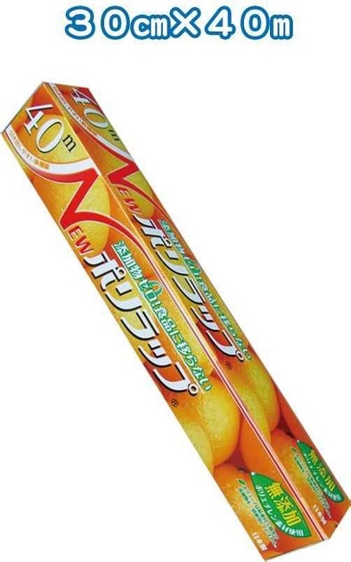 Màng bọc thực phẩm an toàn 40cm x 40m