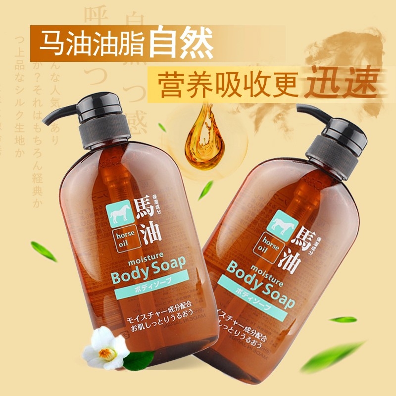 Sữa Tắm Mỡ Ngựa Horse Oil Moisture Body Soap 600ml