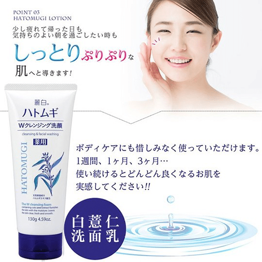Sữa rửa mặt ý dĩ Hatomugi Naturie Nhật Bản 130g