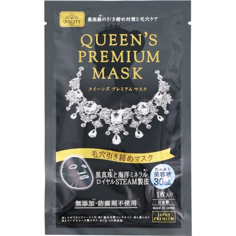 Mặt nạ Queen’s Premium Mask 5M Đen - Se lỗ chân lông