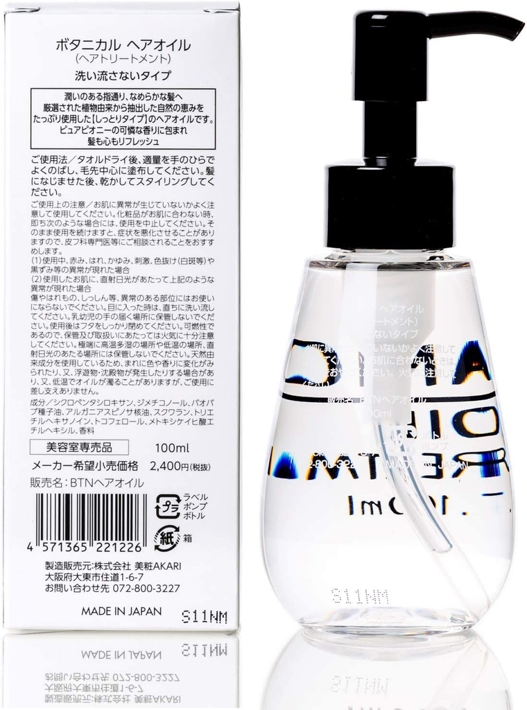 Tinh dầu dưỡng tóc Botanical Oil Hair Treatment 100ml