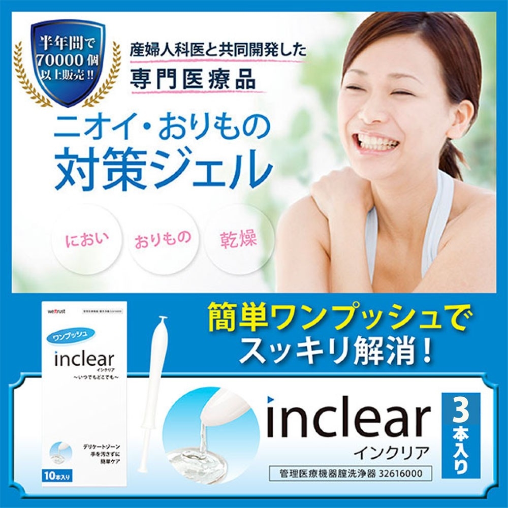 Đũa Thần Se Khít Vùng Kín Inclear Nhật Bản hộp 10 cái