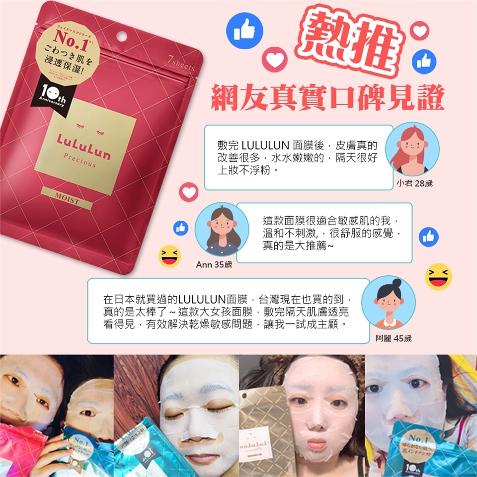 Mặt nạ lululun Face mask màu đỏ dưỡng ẩm