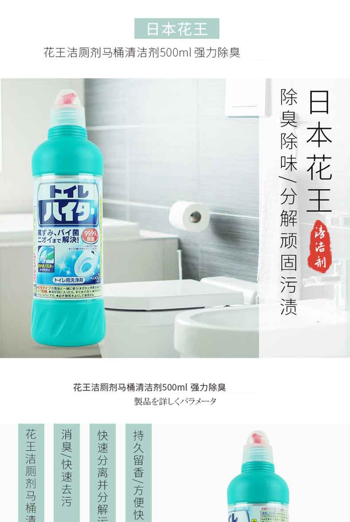 Chai tẩy rửa bồn cầu Toilet Haiter KAO 500ml