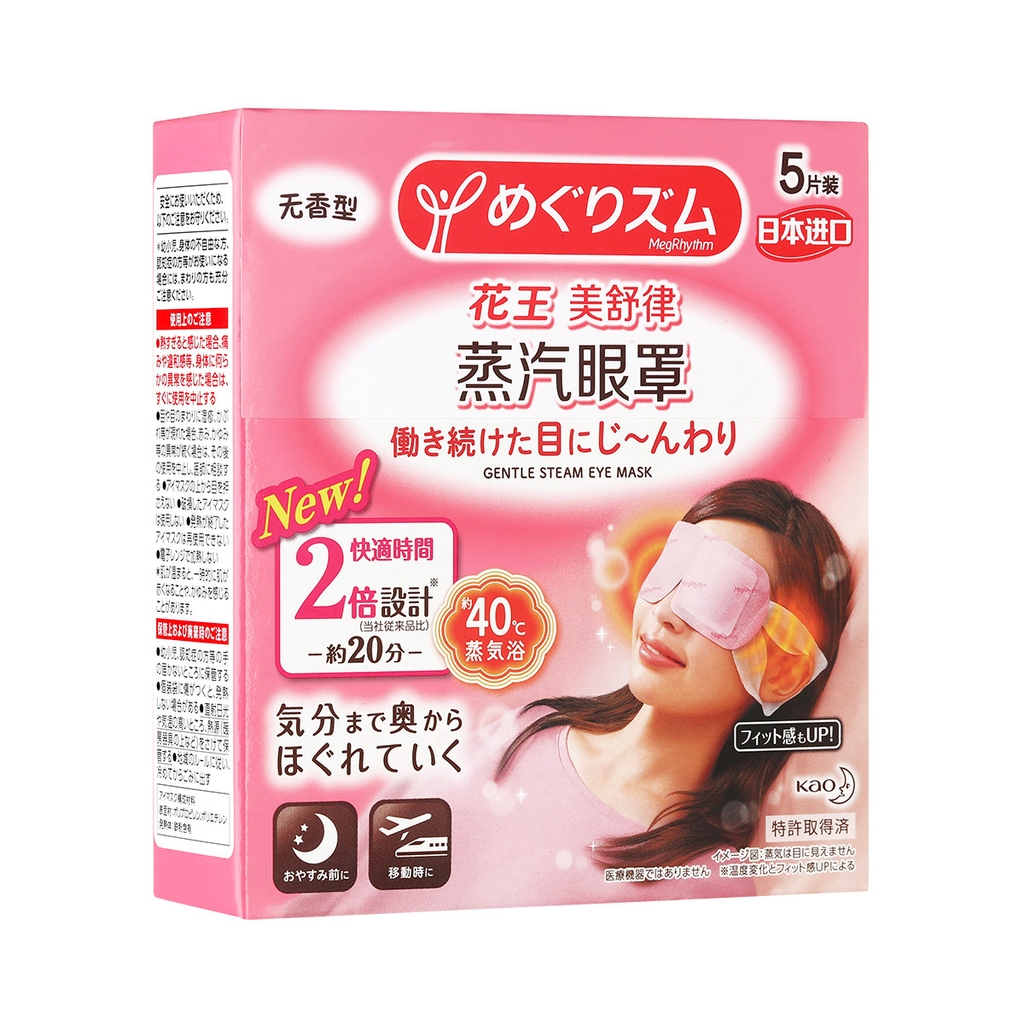 Mặt Nạ Xông Hơi Mắt MegRhythm Không Hương 5 Miếng