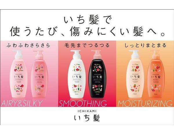 Dầu Gội Xả Ichikami Airy & Silky 480ml