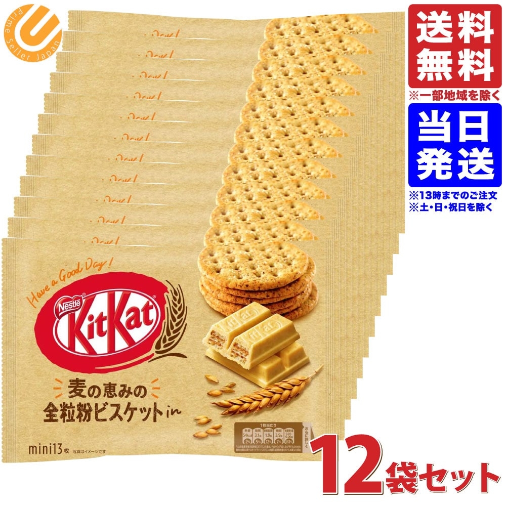 Bánh Kitkat mini vị bánh quy nguyên cám