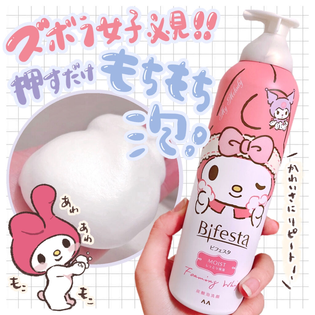 Sữa rửa mặt dạng bọt Bifesta - brightup