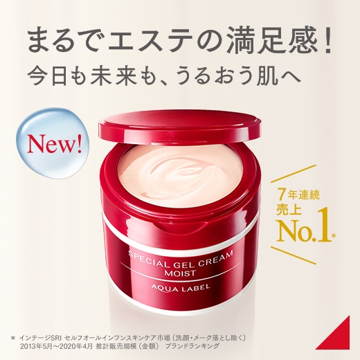 Kem dưỡng Shiseido Aqualabel đỏ 90g