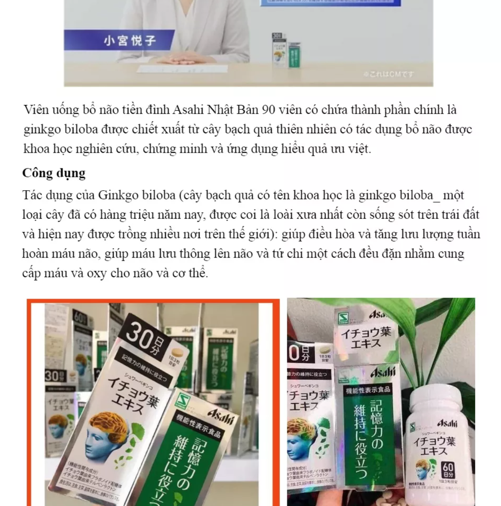 Viên uống bổ não tiền đình Asahi 90 viên Nhật Bản