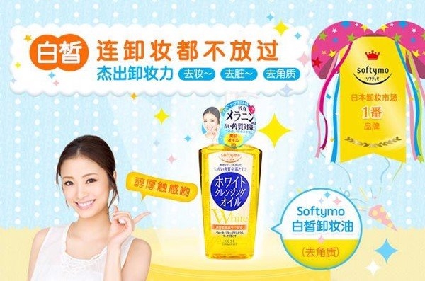 Dầu Tẩy Trang Kosé White Trắng Da 230ml