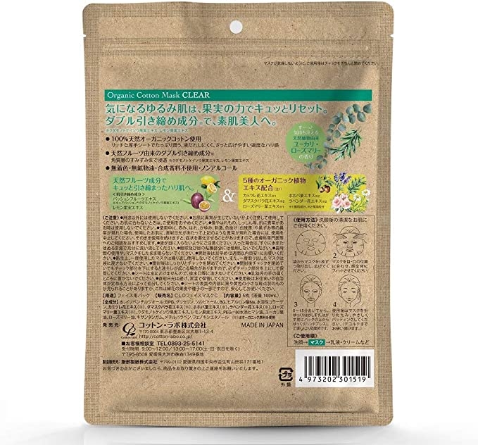 Mặt nạ cấp ẩm Organic Cotton Mask - collagen, placeta, hyaluronic acid