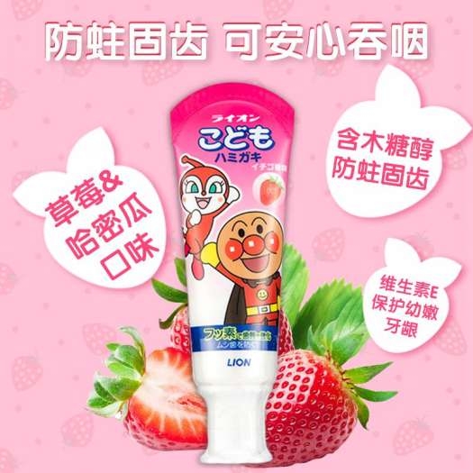 Kem đánh răng trẻ em ( lion 40g ) vị dâu