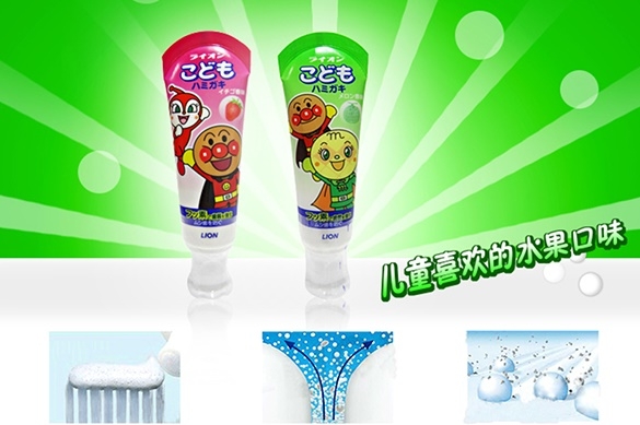 Kem đánh răng trẻ em ( lion 40g ) vị dưa gang