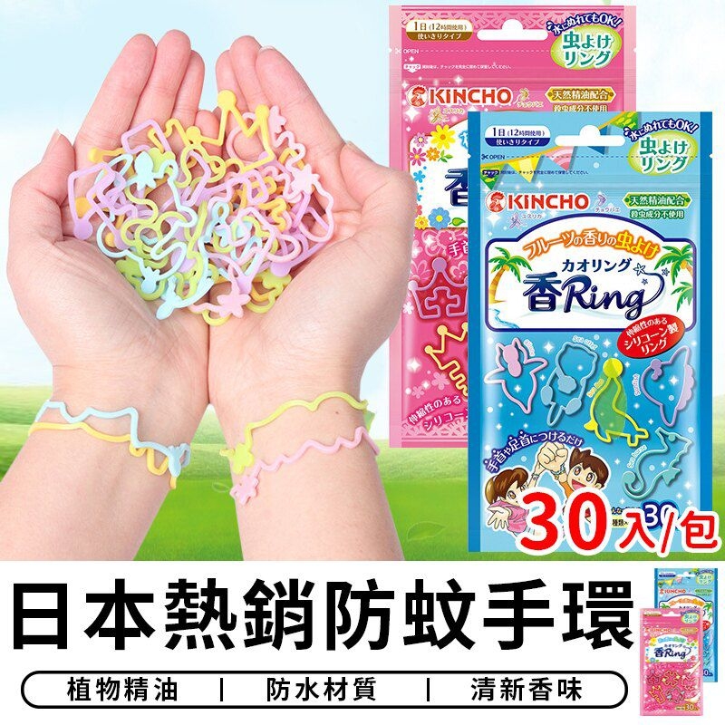 Túi 30 vòng đeo tay chân đuổi muỗi Kincho