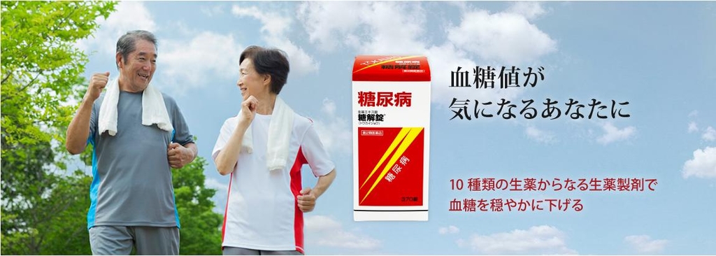 Viên Uống Hỗ Trợ Điều Trị Tiểu Đường TOKAIJYO 370v