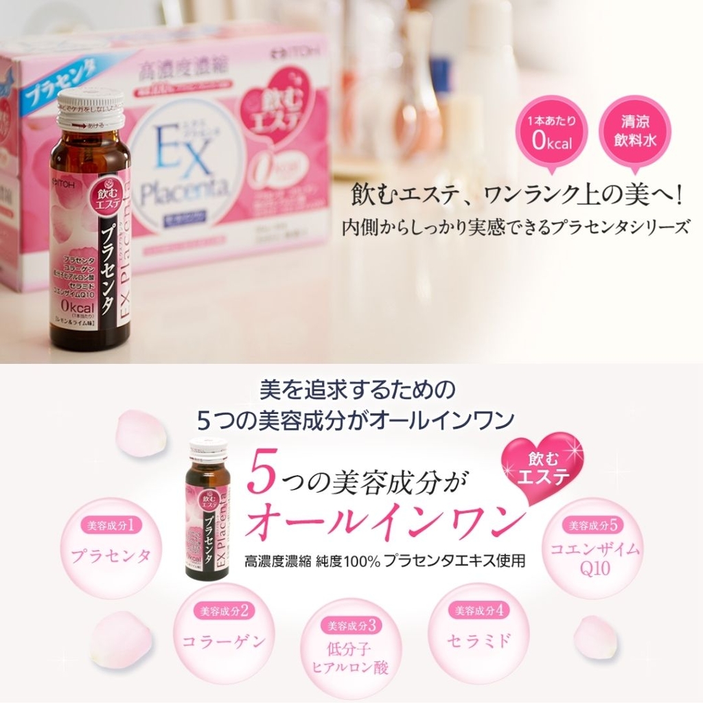Nước uống nhau thai Ex Placenta ITOH