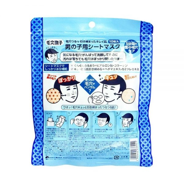 Mặt nạ thu nhỏ lỗ chân lông Keana Men’s Mask 10 miếng